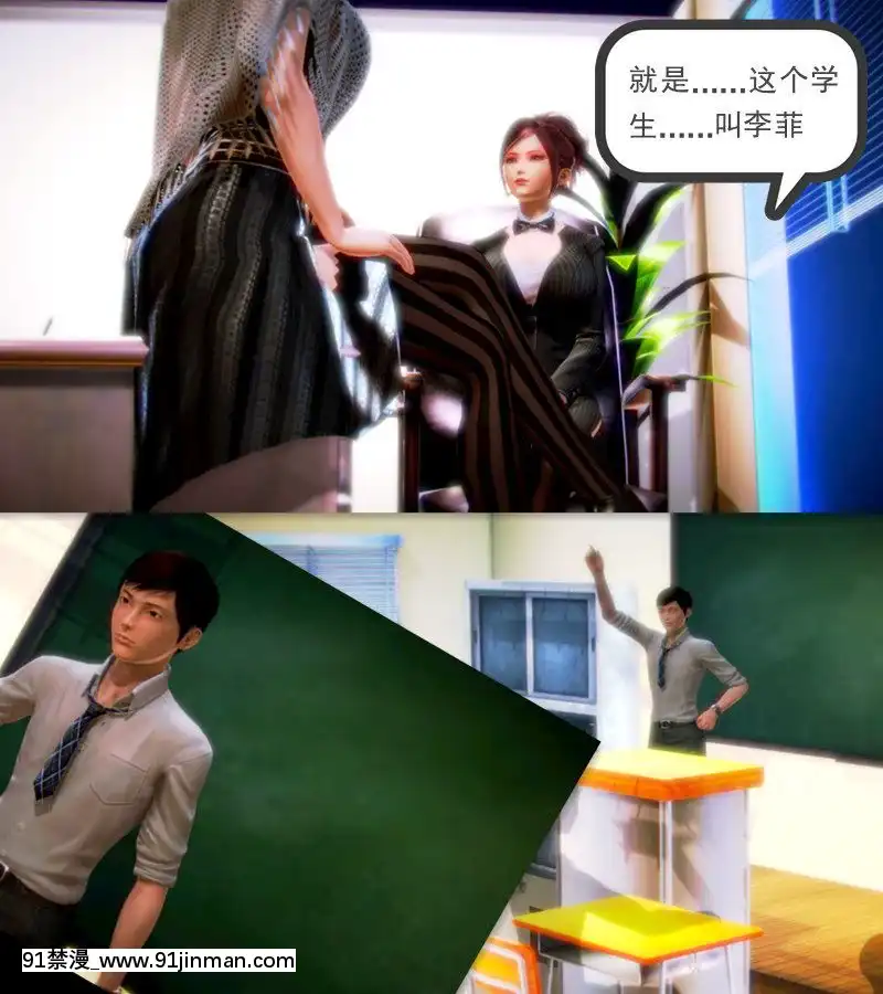 [3D]學院迷情01-07(完)[18h code on gltf2940es1]