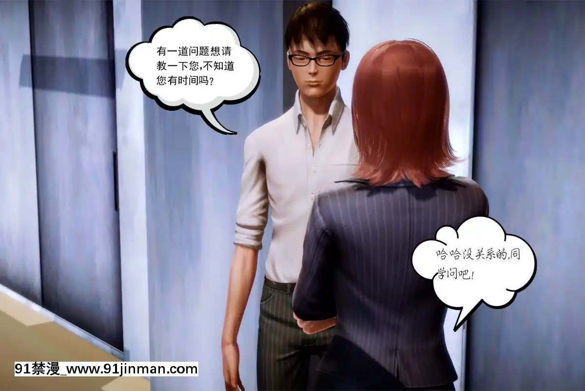 [3D]學院迷情01-07(完)[18h code on gltf2940es1]