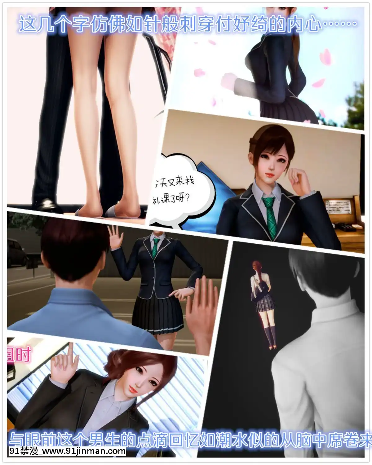 [3D]學院迷情01-07(完)[18h code on gltf2940es1]