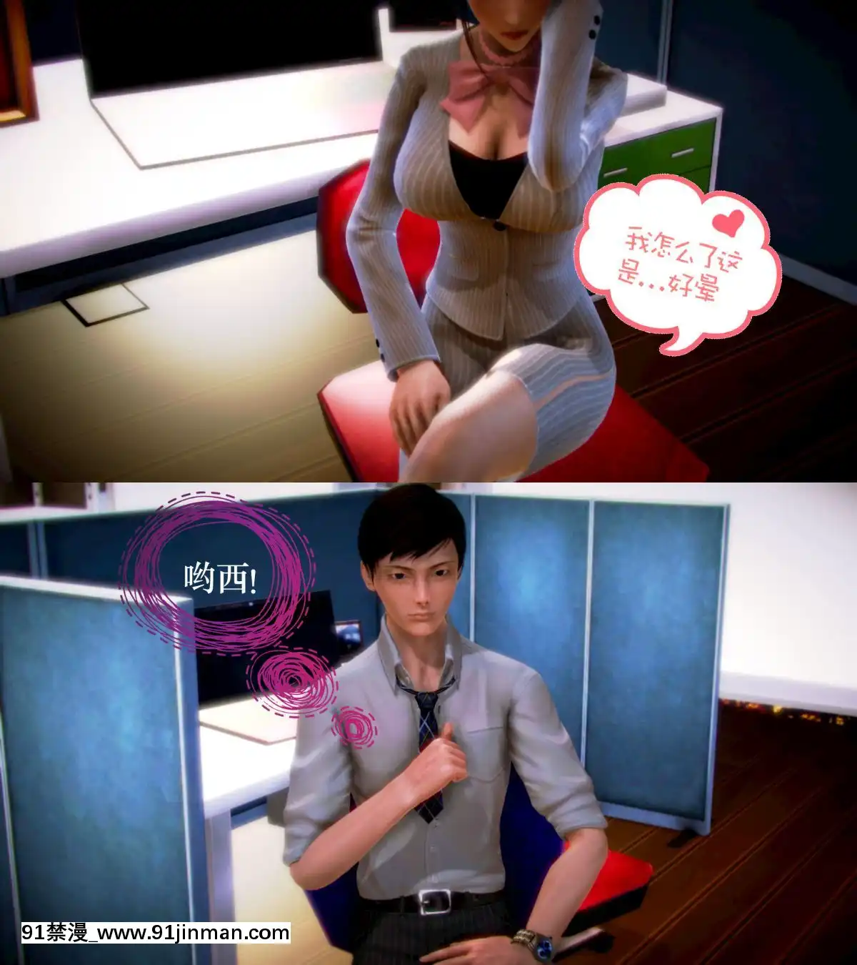 [3D]學院迷情01-07(完)[18h code on gltf2940es1]