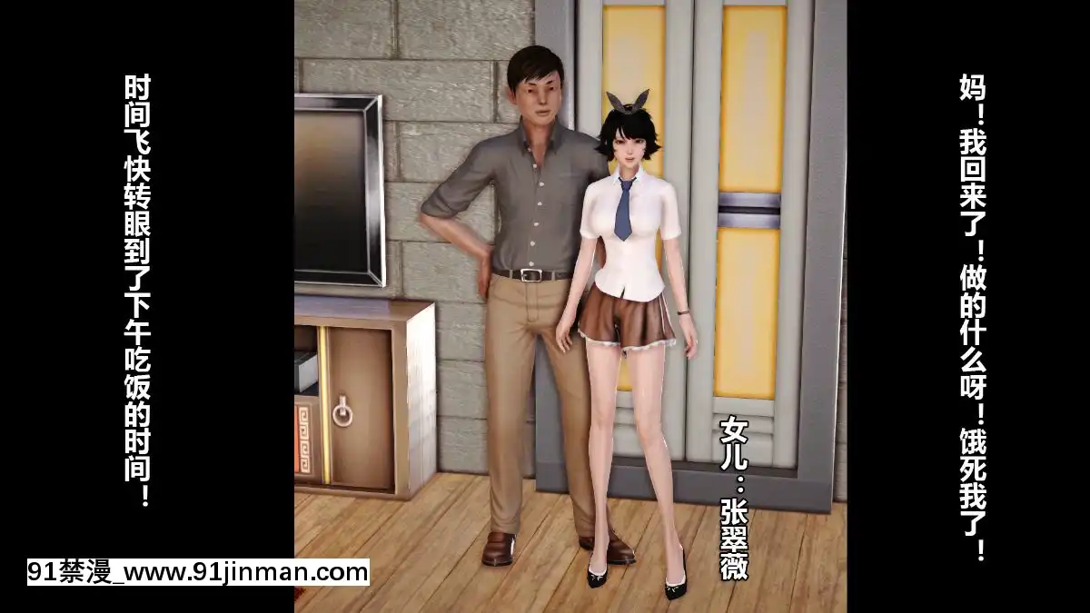 [3D]新來的鄰居01-04[完][みちきんぐ h漫]
