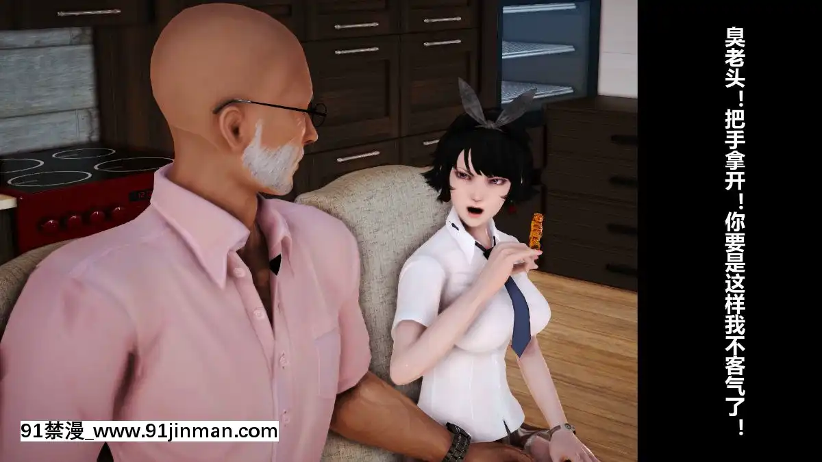 [3D]新來的鄰居01-04[完][みちきんぐ h漫]