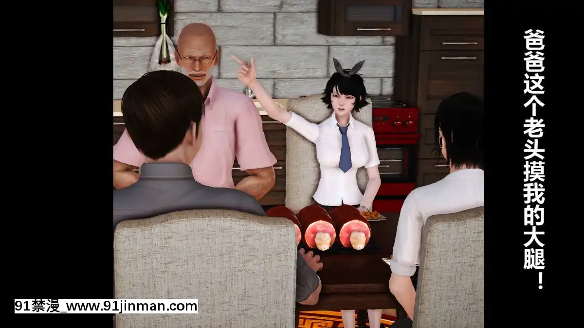 [3D]新來的鄰居01-04[完][みちきんぐ h漫]