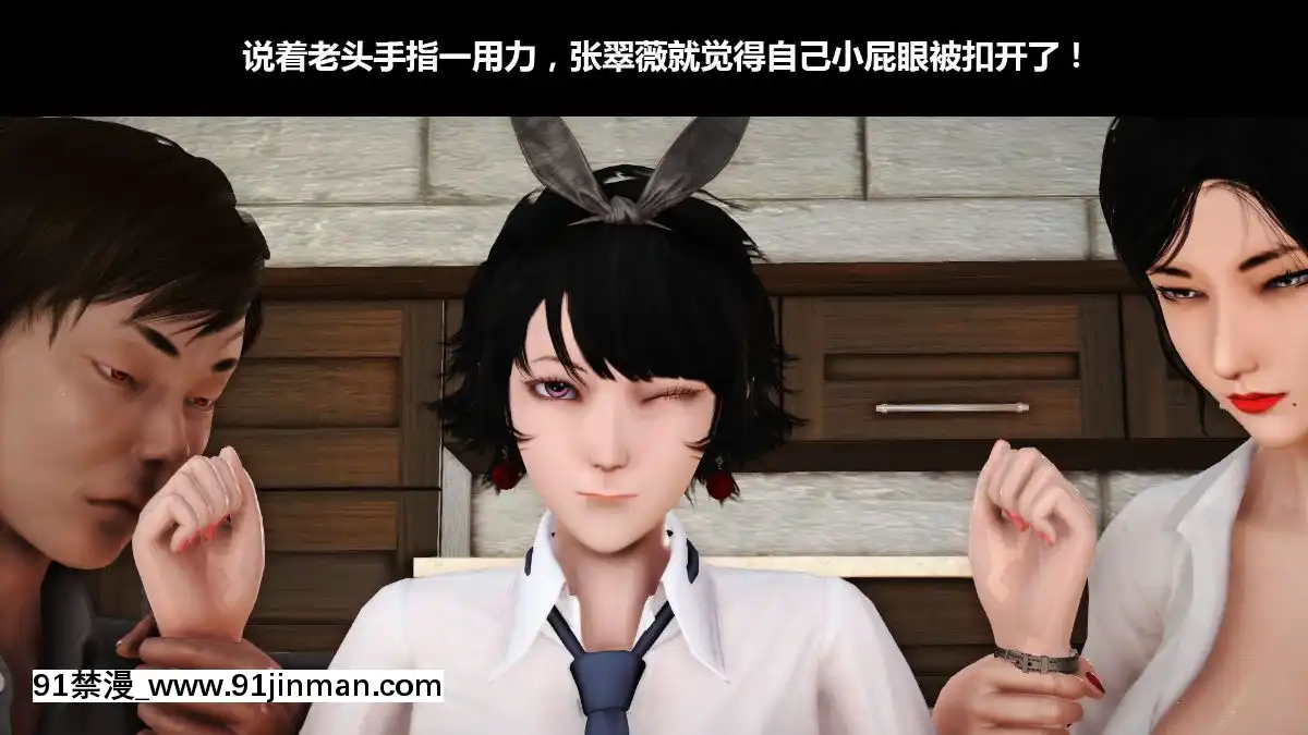[3D]新來的鄰居01-04[完][みちきんぐ h漫]