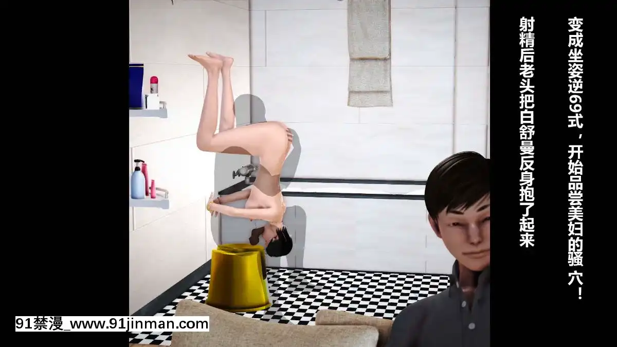 [3D]新來的鄰居01-04[完][みちきんぐ h漫]