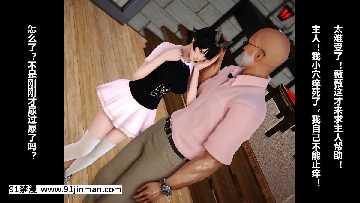[3D]新來的鄰居01-04[完][みちきんぐ h漫]