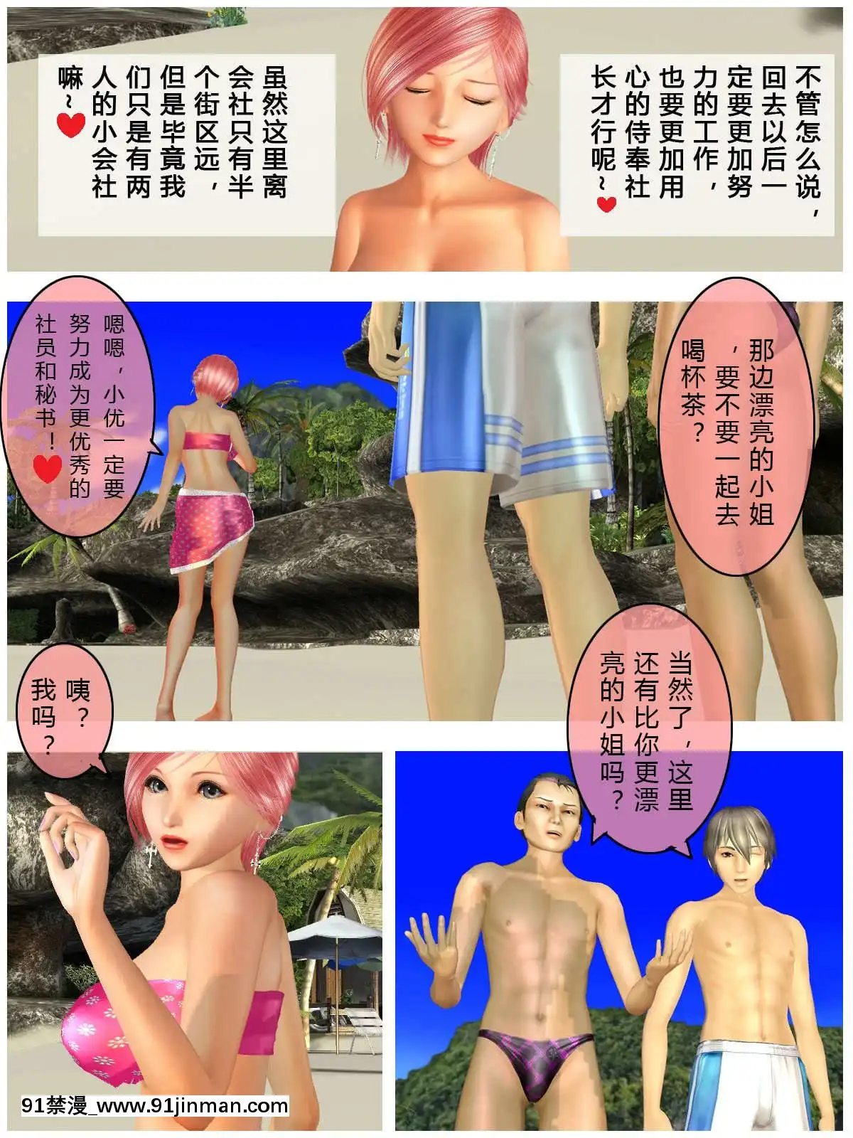 【韩 漫 h】[3D]小優日記第1 3季(完)   小优日记第1 3季(完)