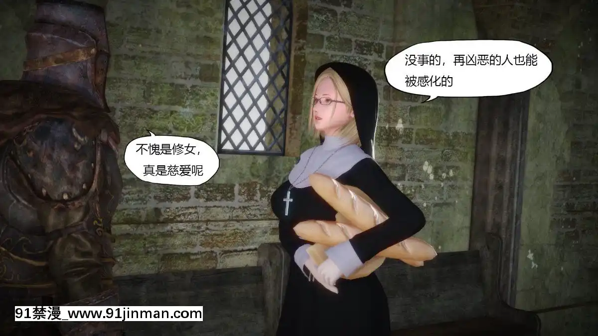 [3D]俠盜修女(換身)[h漫 卡提諾]
