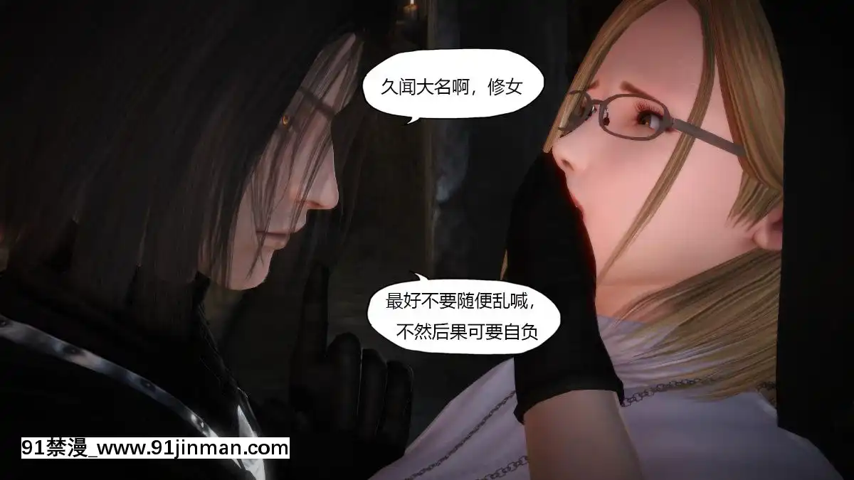 [3D]俠盜修女(換身)[h漫 卡提諾]