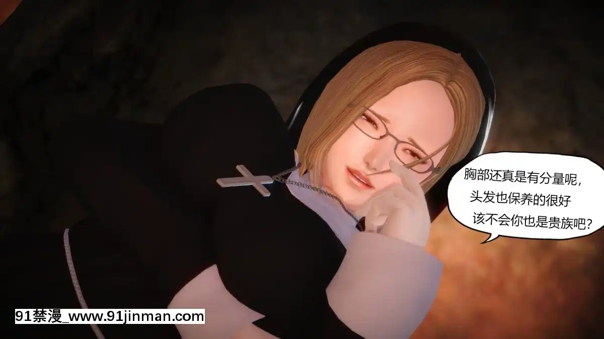 [3D]俠盜修女(換身)[h漫 卡提諾]