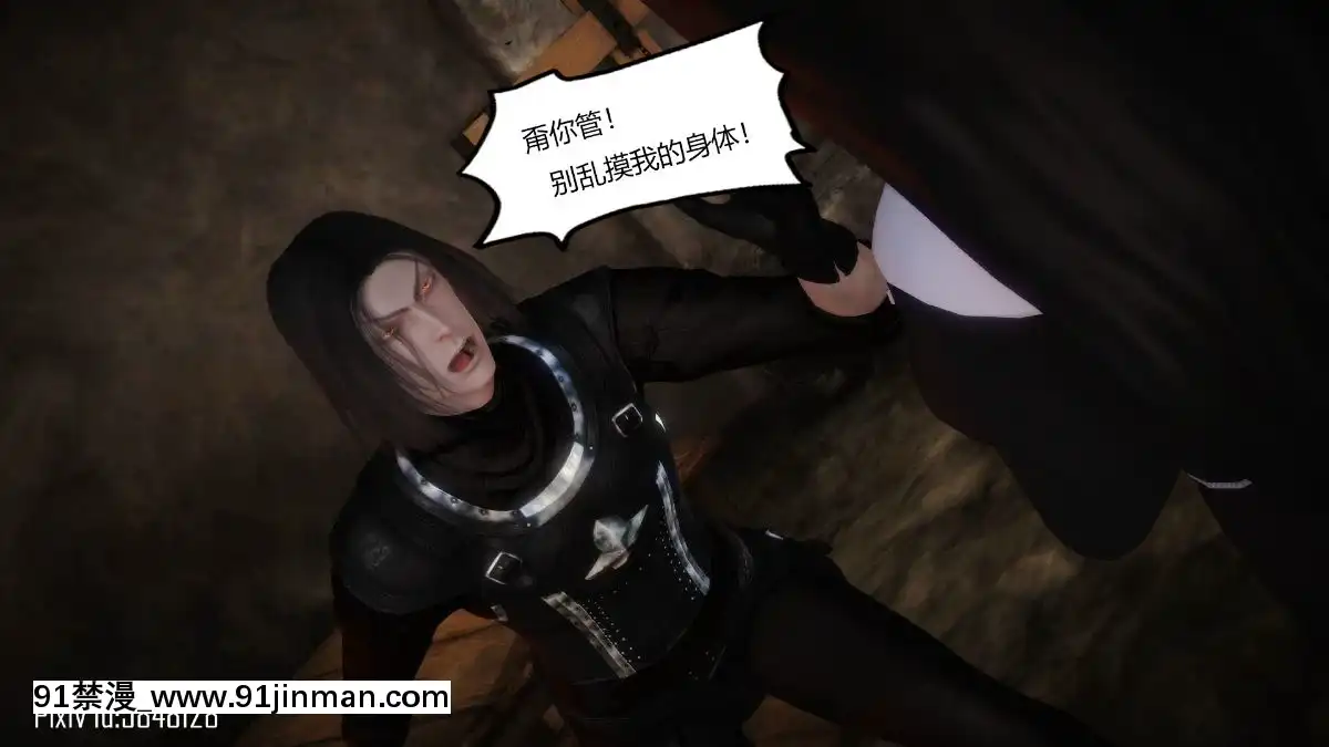 [3D]俠盜修女(換身)[h漫 卡提諾]
