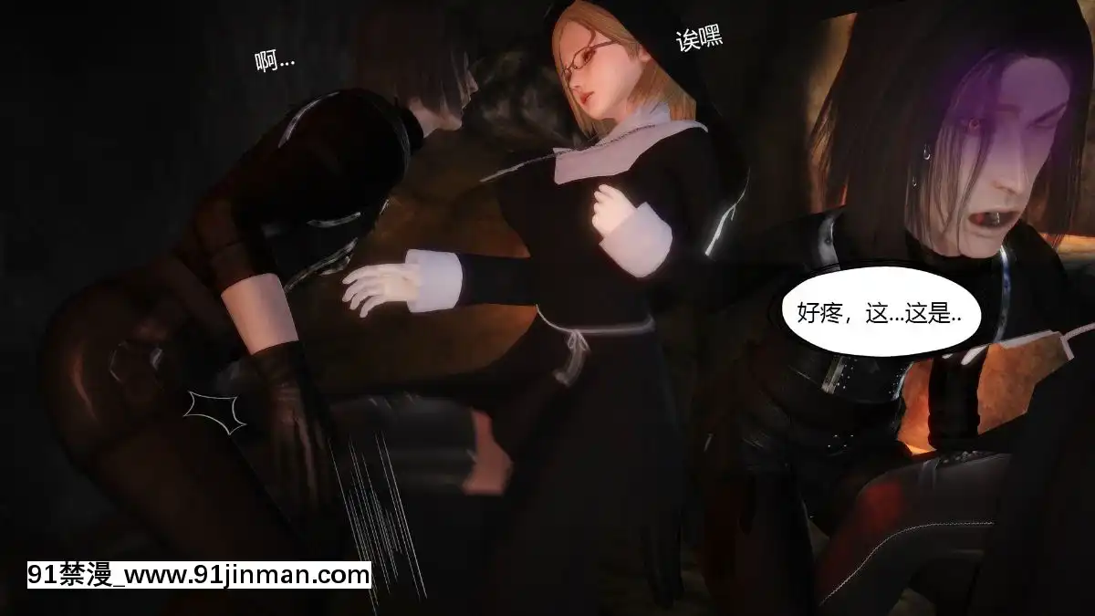 [3D]俠盜修女(換身)[h漫 卡提諾]