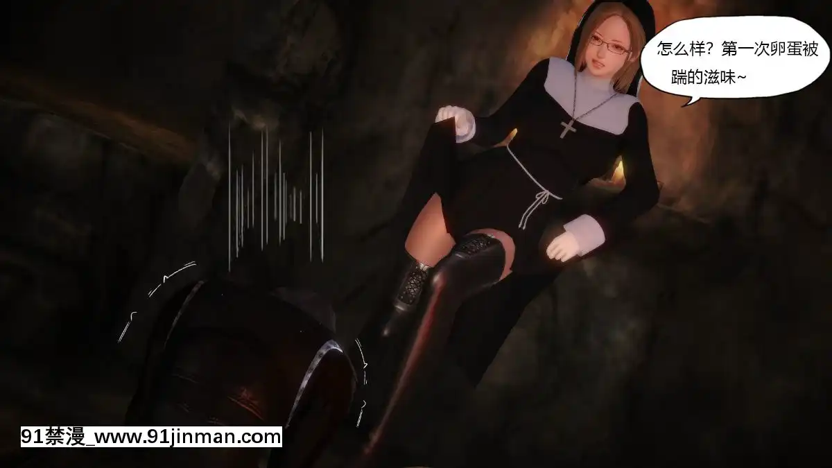 [3D]俠盜修女(換身)[h漫 卡提諾]