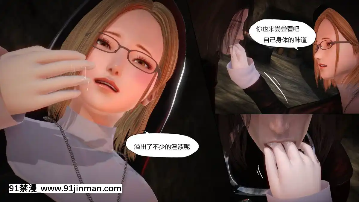 [3D]俠盜修女(換身)[h漫 卡提諾]