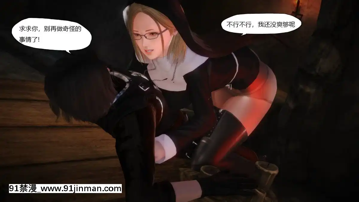 [3D]俠盜修女(換身)[h漫 卡提諾]