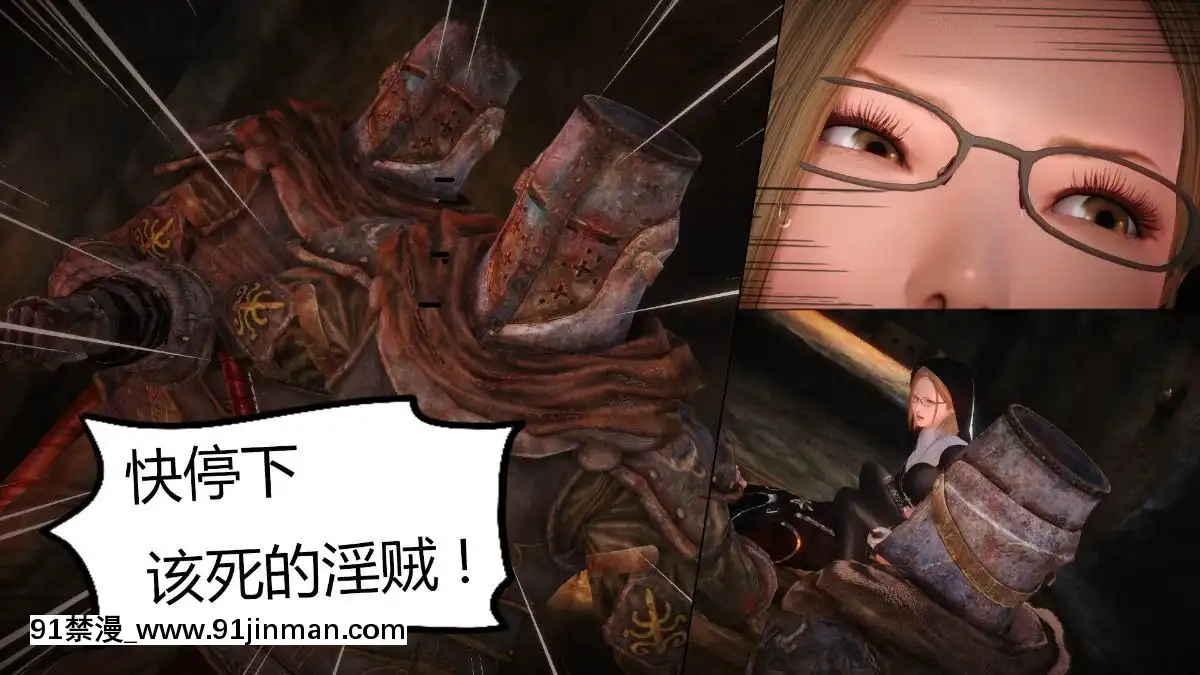 [3D]俠盜修女(換身)[h漫 卡提諾]