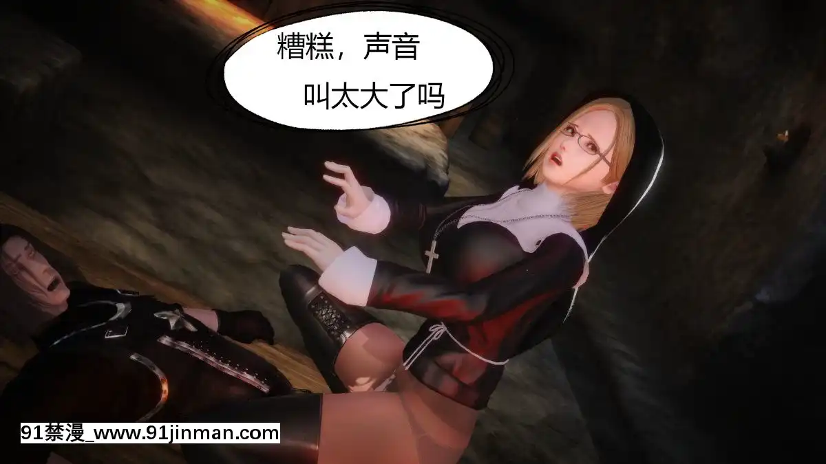 [3D]俠盜修女(換身)[h漫 卡提諾]