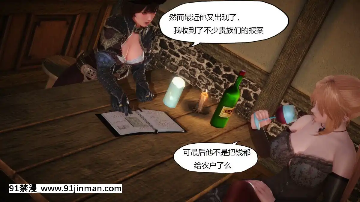 [3D]俠盜修女(換身)[h漫 卡提諾]