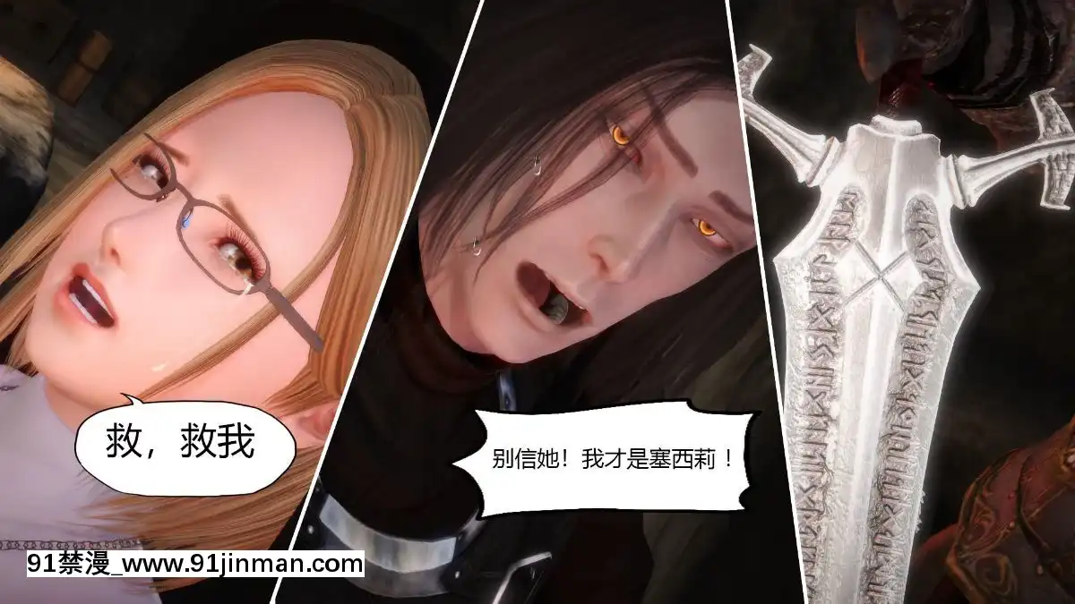 [3D]俠盜修女(換身)[h漫 卡提諾]