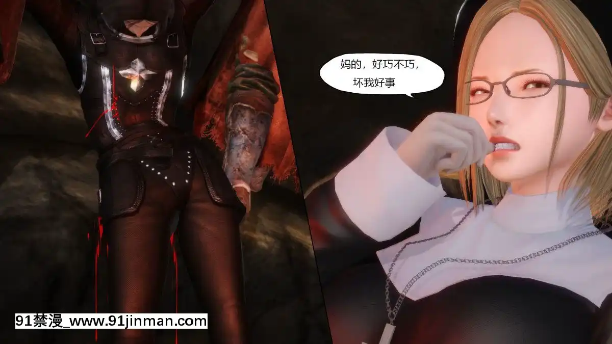 [3D]俠盜修女(換身)[h漫 卡提諾]