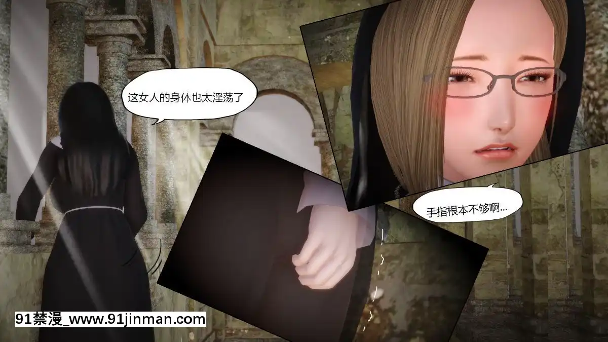 [3D]俠盜修女(換身)[h漫 卡提諾]