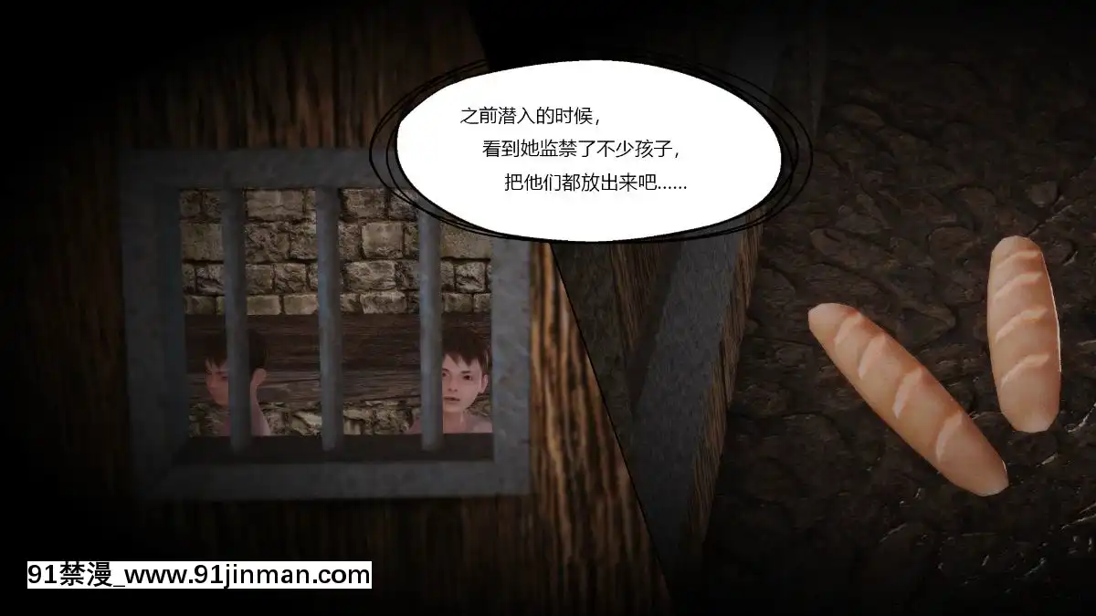 [3D]俠盜修女(換身)[h漫 卡提諾]