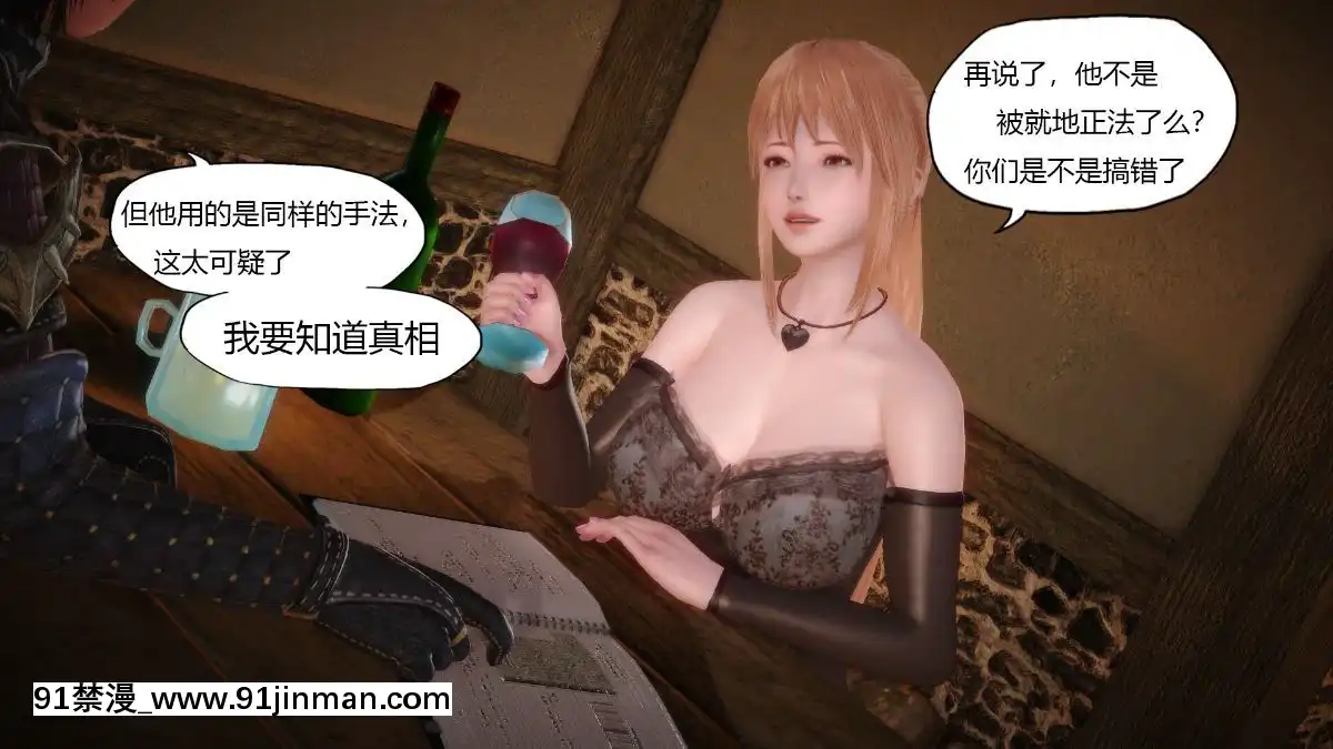 [3D]俠盜修女(換身)[h漫 卡提諾]