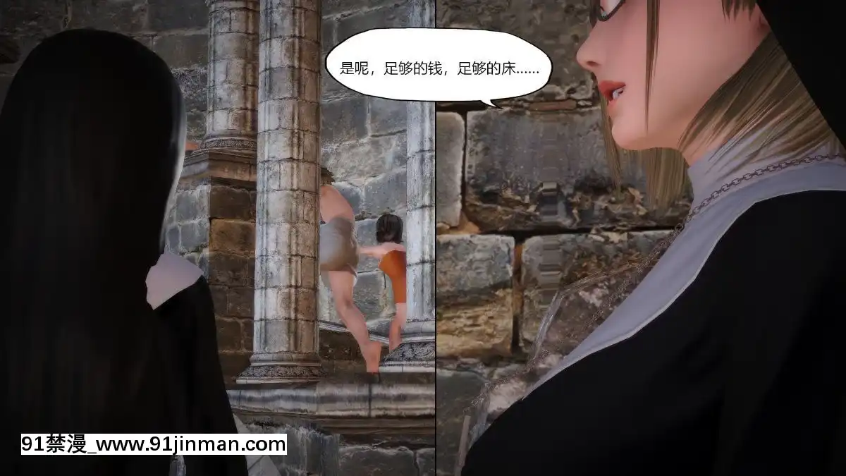 [3D]俠盜修女(換身)[h漫 卡提諾]