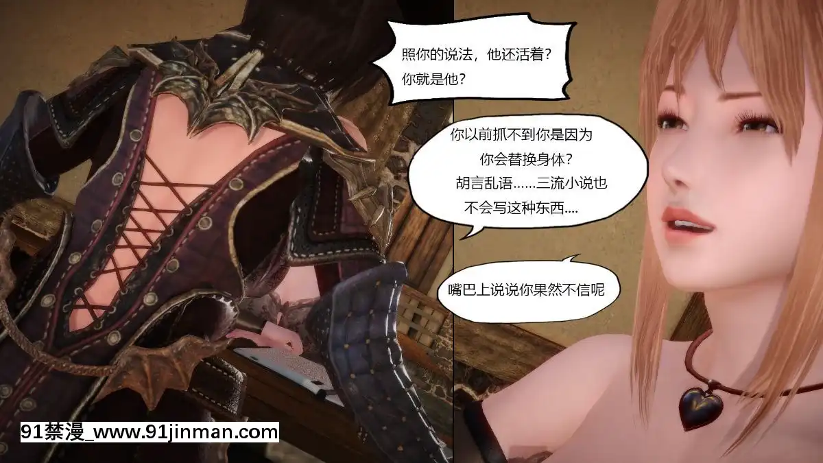 [3D]俠盜修女(換身)[h漫 卡提諾]