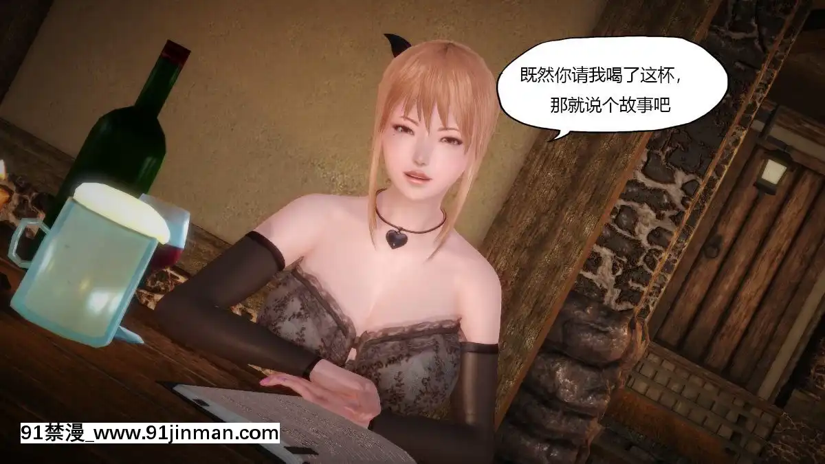 [3D]俠盜修女(換身)[h漫 卡提諾]