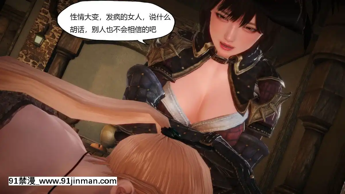 [3D]俠盜修女(換身)[h漫 卡提諾]