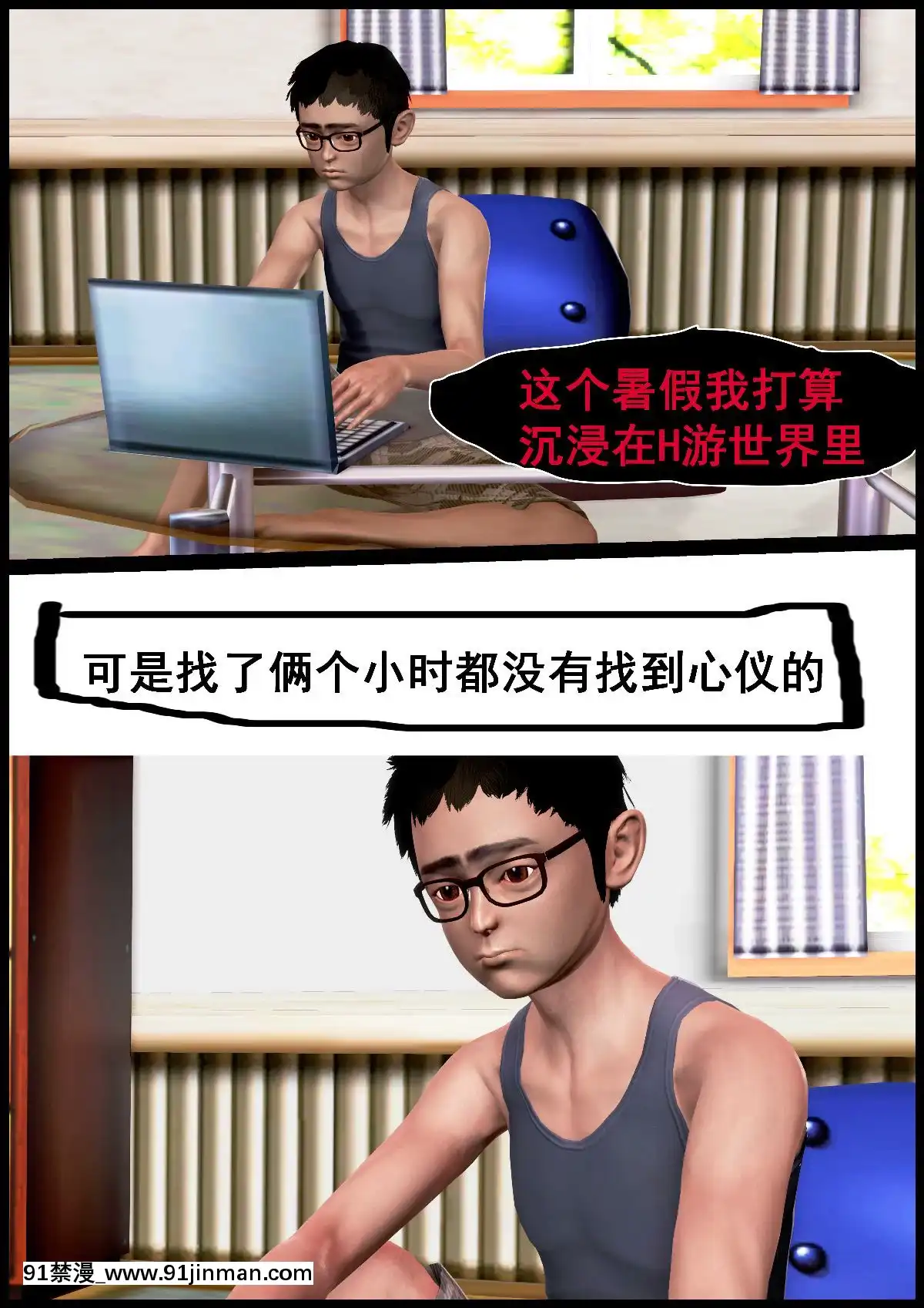 [3D]我在黃油當「爸爸」1+2[14gh-18h]