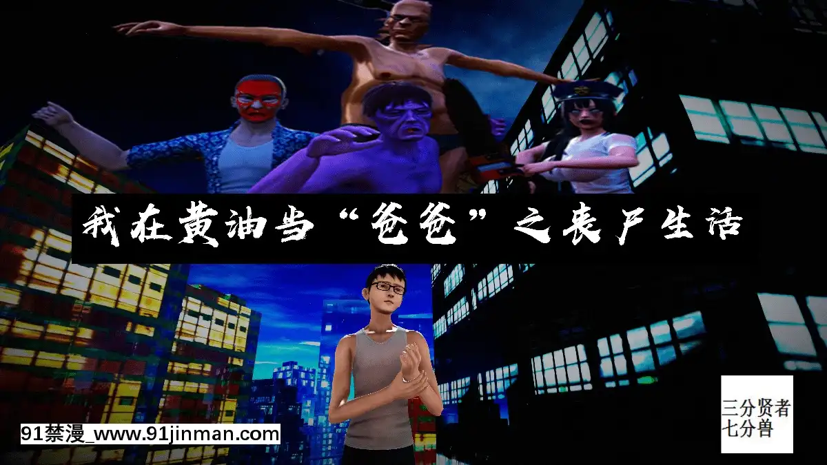 [3D]我在黃油當「爸爸」1+2[14gh-18h]