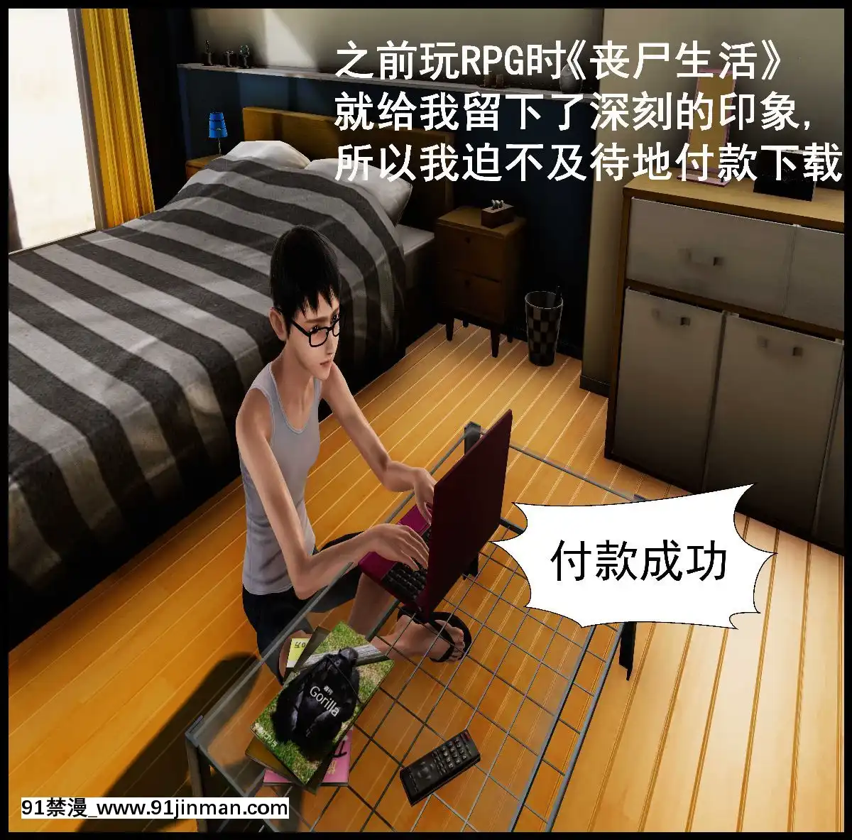 [3D]我在黃油當「爸爸」1+2[14gh-18h]