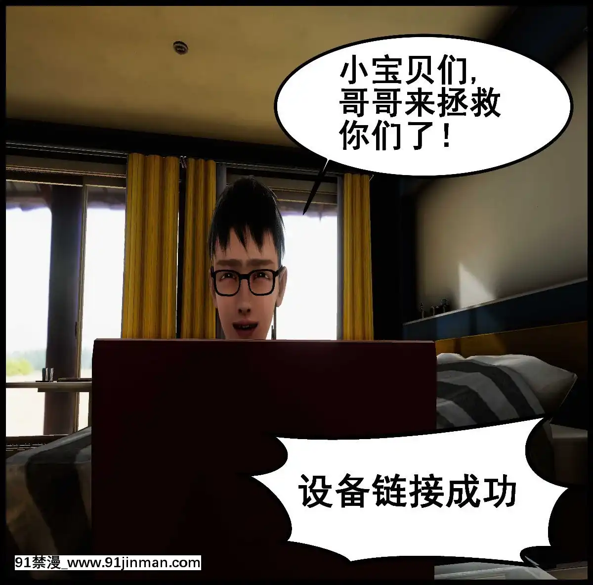 [3D]我在黃油當「爸爸」1+2[14gh-18h]