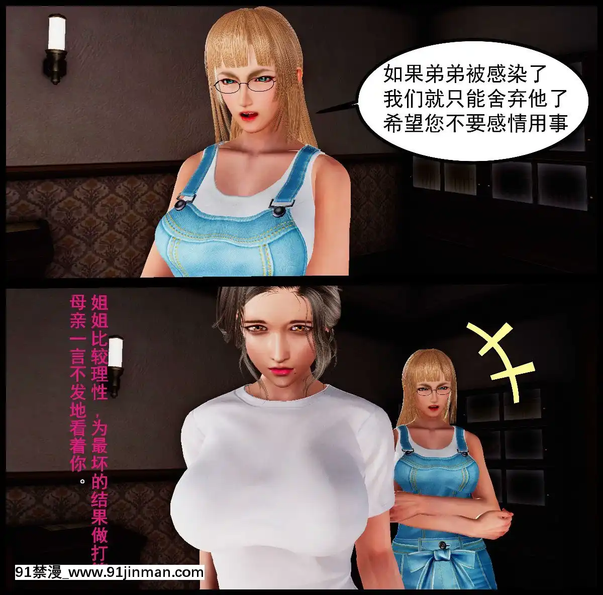 [3D]我在黃油當「爸爸」1+2[14gh-18h]