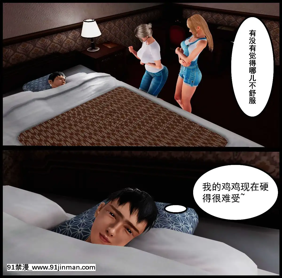 [3D]我在黃油當「爸爸」1+2[14gh-18h]