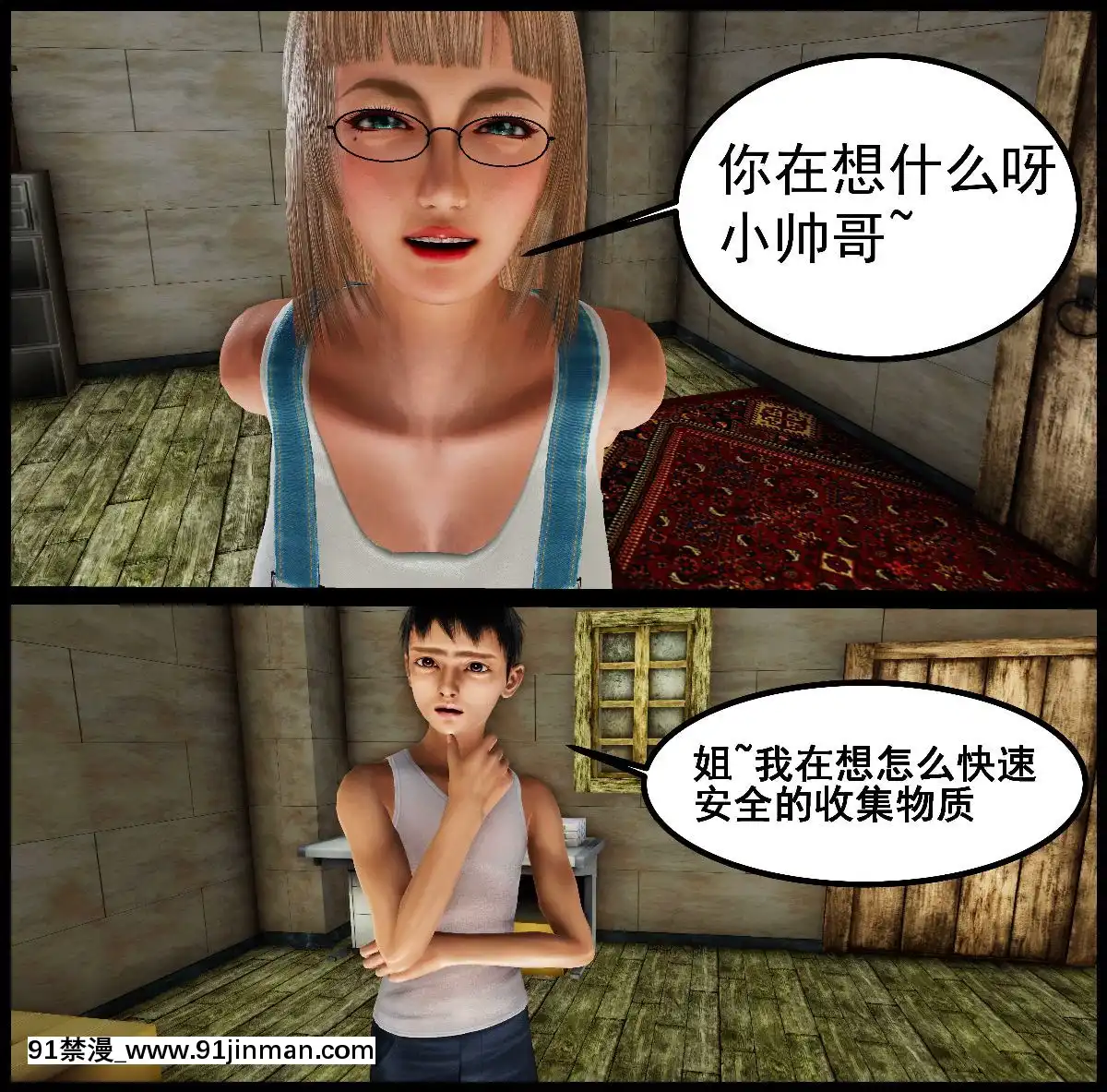 [3D]我在黃油當「爸爸」1+2[14gh-18h]