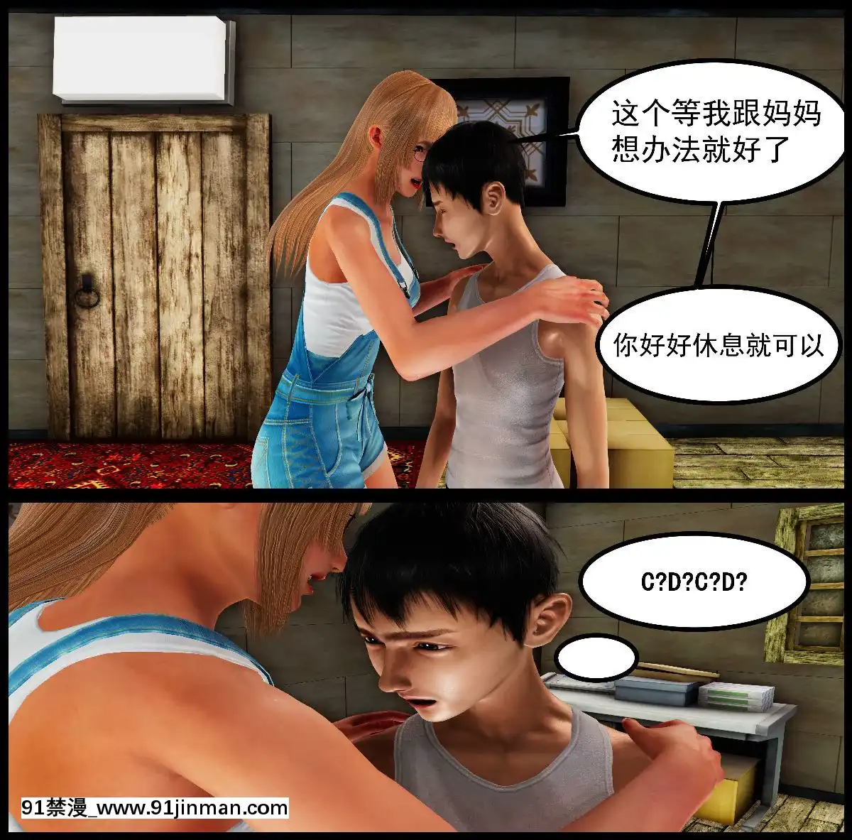 [3D]我在黃油當「爸爸」1+2[14gh-18h]