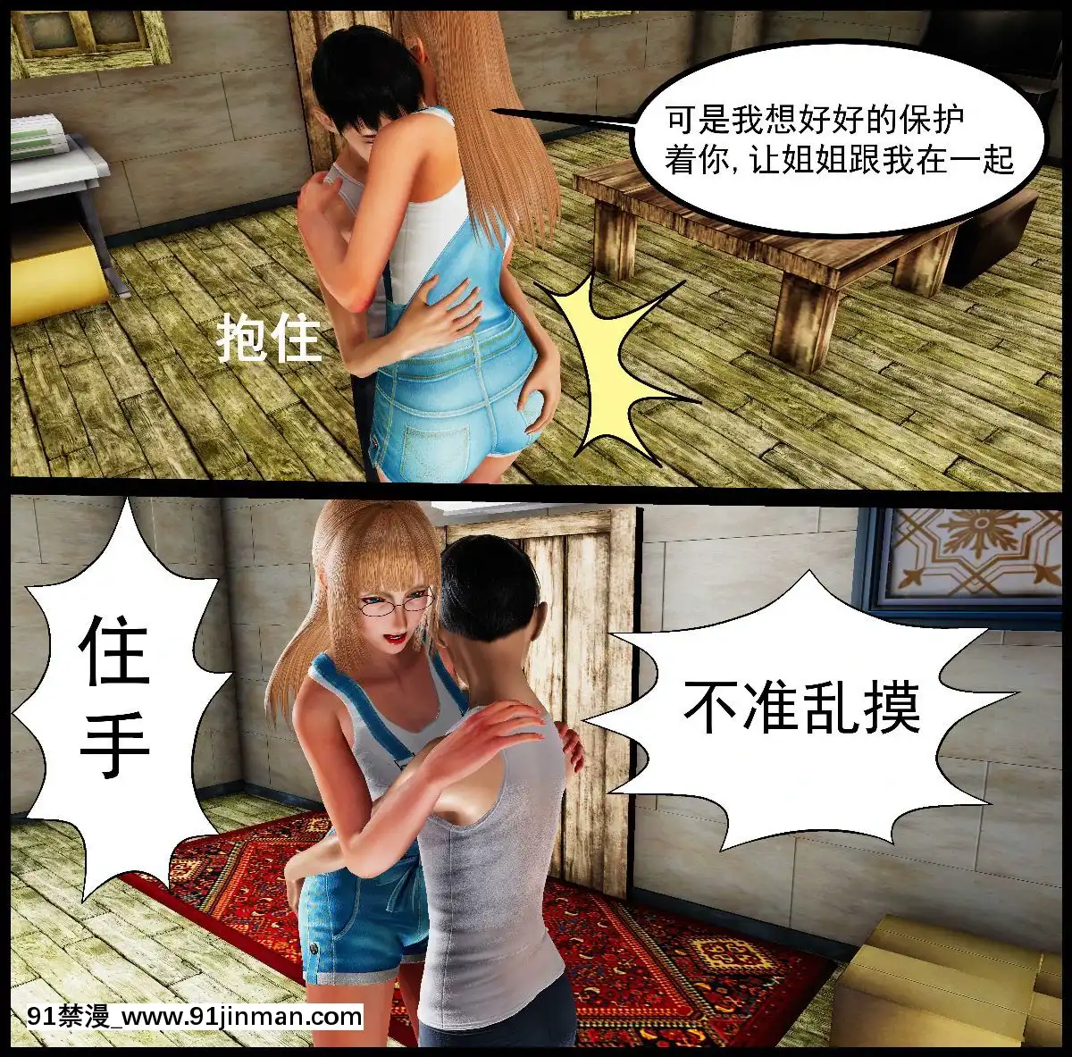 [3D]我在黃油當「爸爸」1+2[14gh-18h]