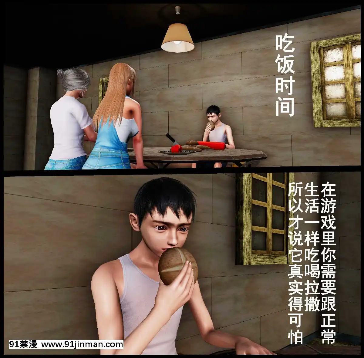 [3D]我在黃油當「爸爸」1+2[14gh-18h]