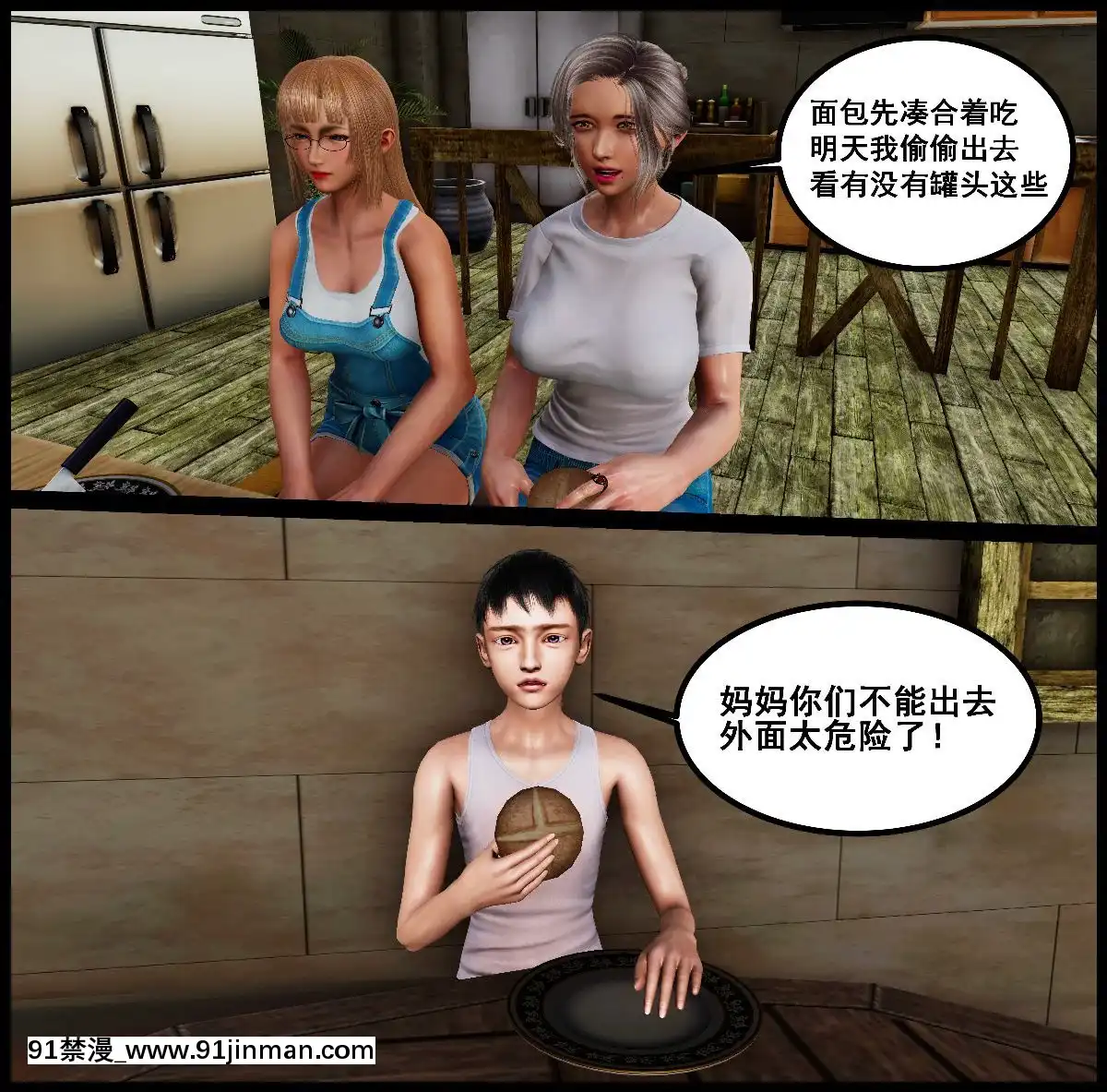 [3D]我在黃油當「爸爸」1+2[14gh-18h]