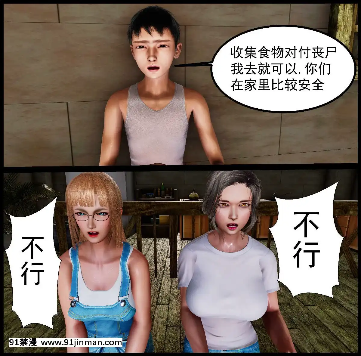 [3D]我在黃油當「爸爸」1+2[14gh-18h]