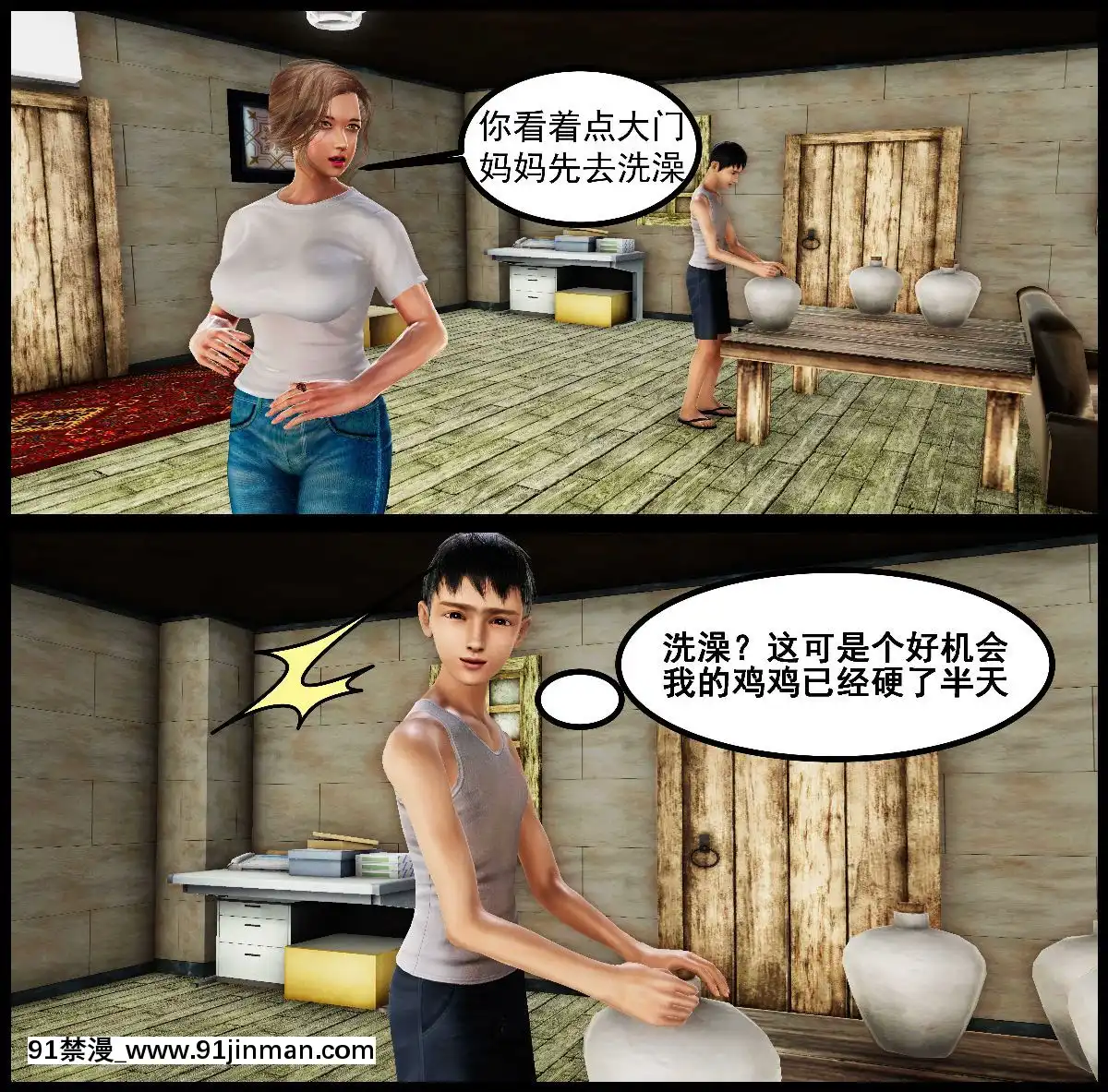 [3D]我在黃油當「爸爸」1+2[14gh-18h]