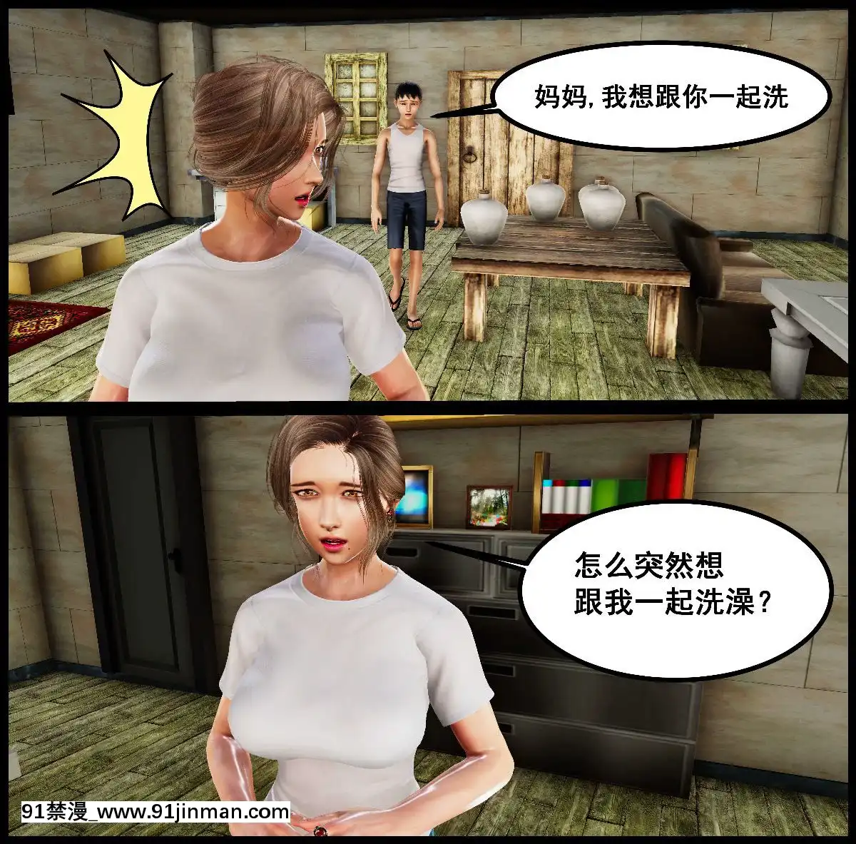 [3D]我在黃油當「爸爸」1+2[14gh-18h]