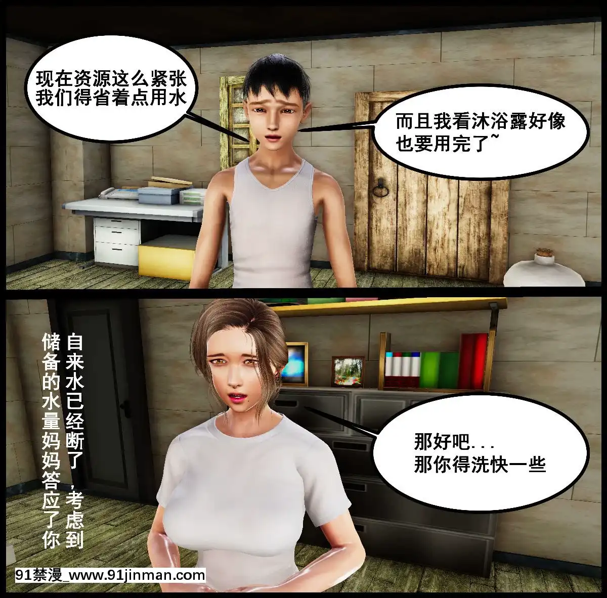 [3D]我在黃油當「爸爸」1+2[14gh-18h]