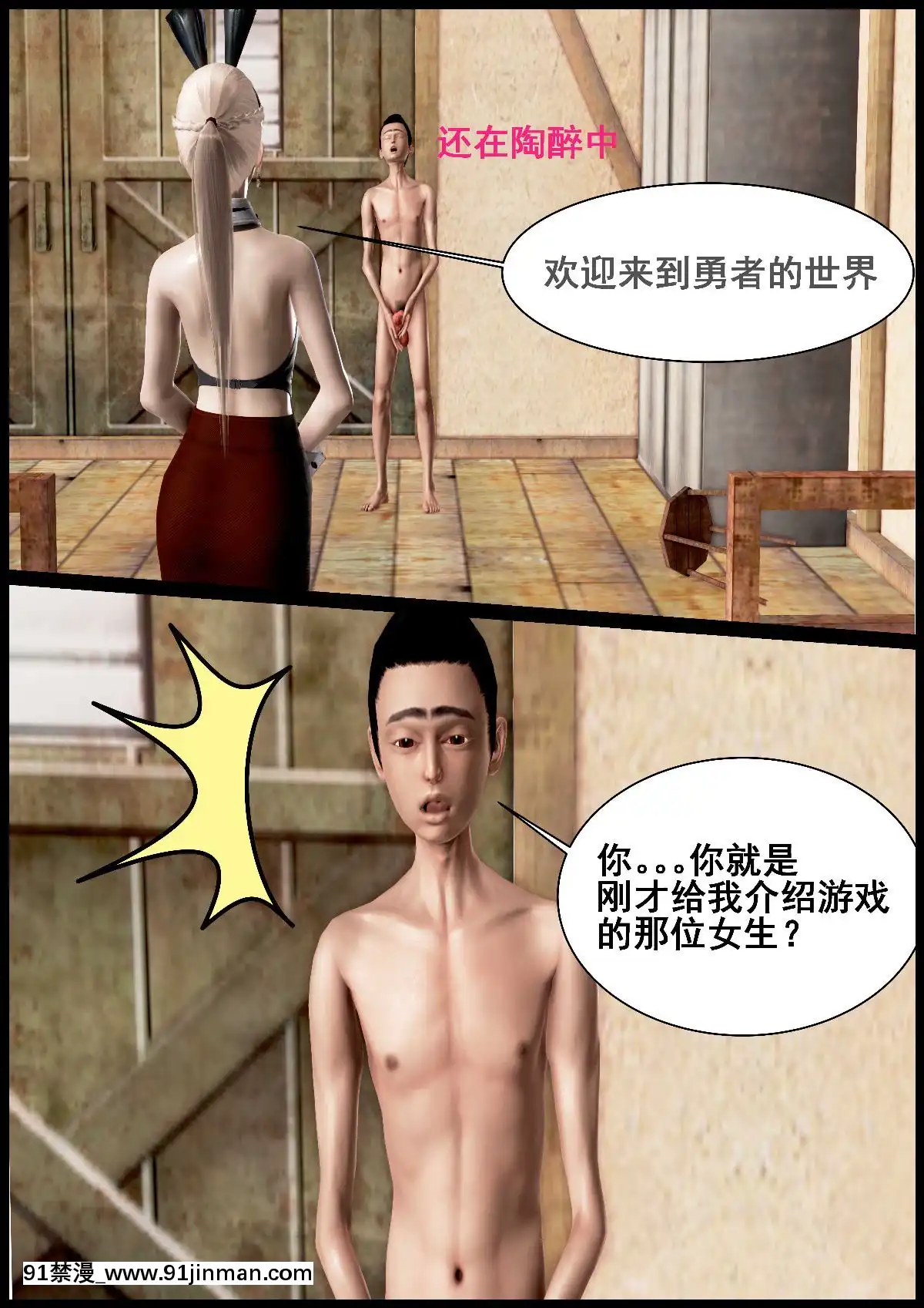 [3D]我在黃油當「爸爸」1+2[14gh-18h]