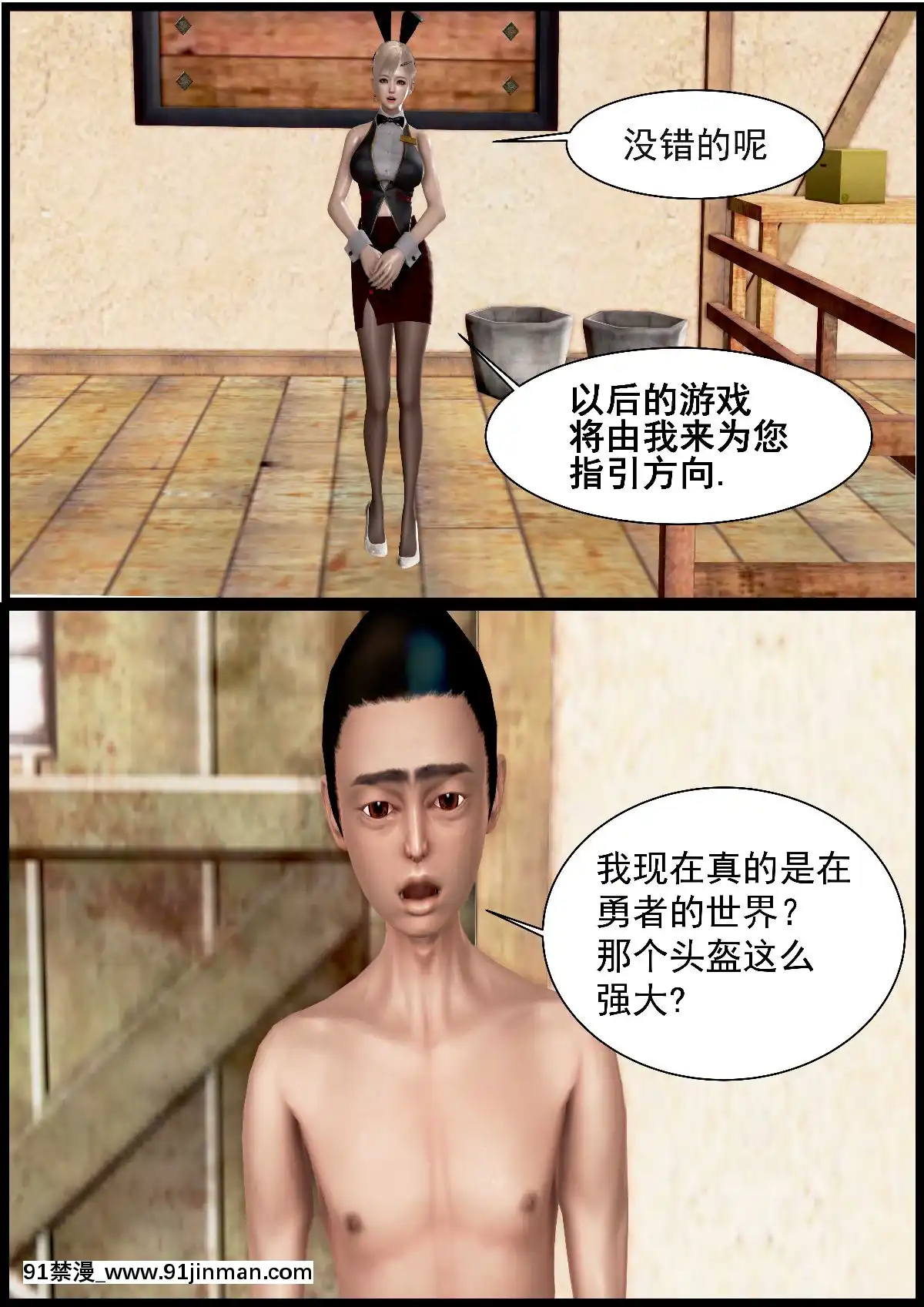 [3D]我在黃油當「爸爸」1+2[14gh-18h]