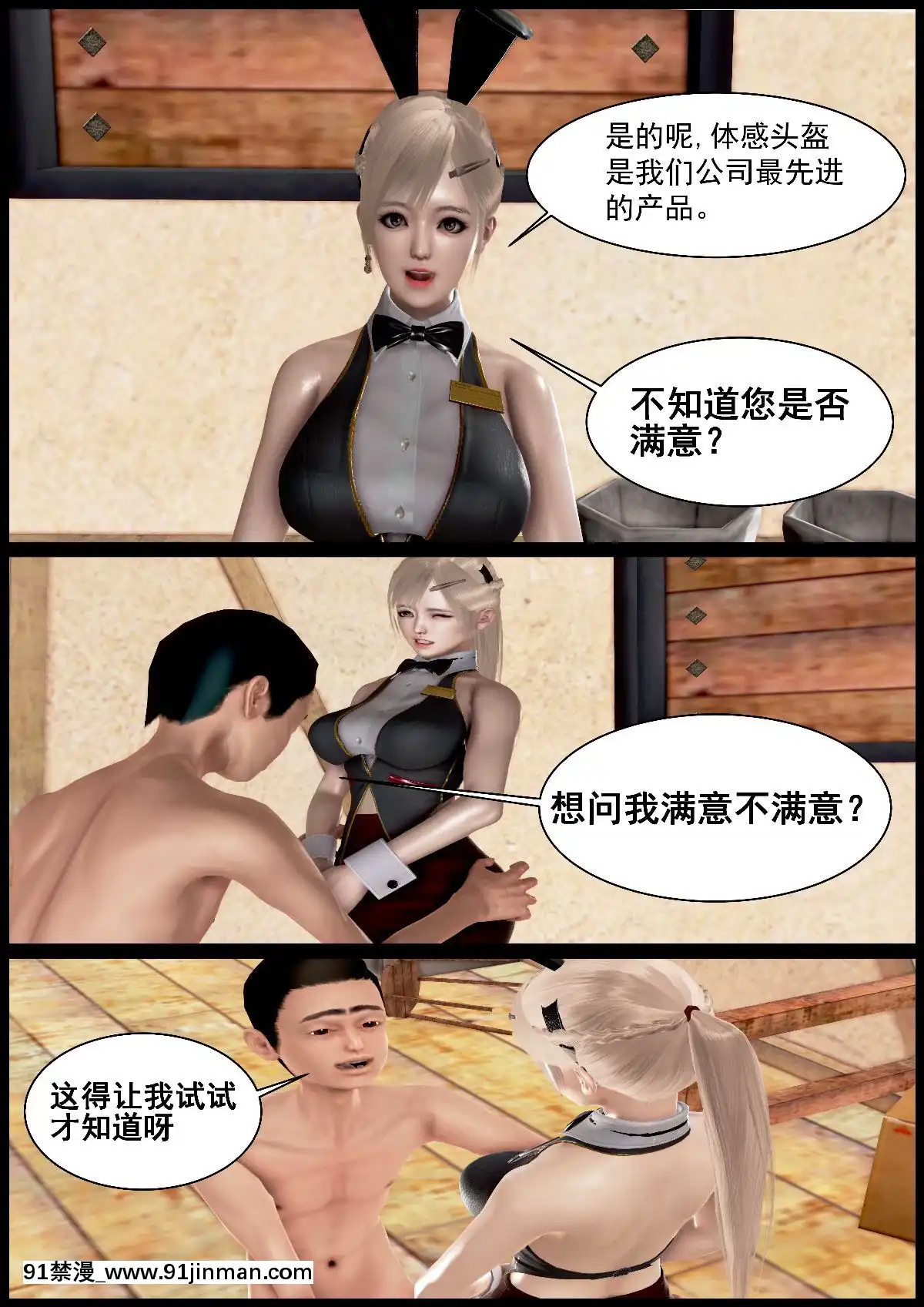 [3D]我在黃油當「爸爸」1+2[14gh-18h]