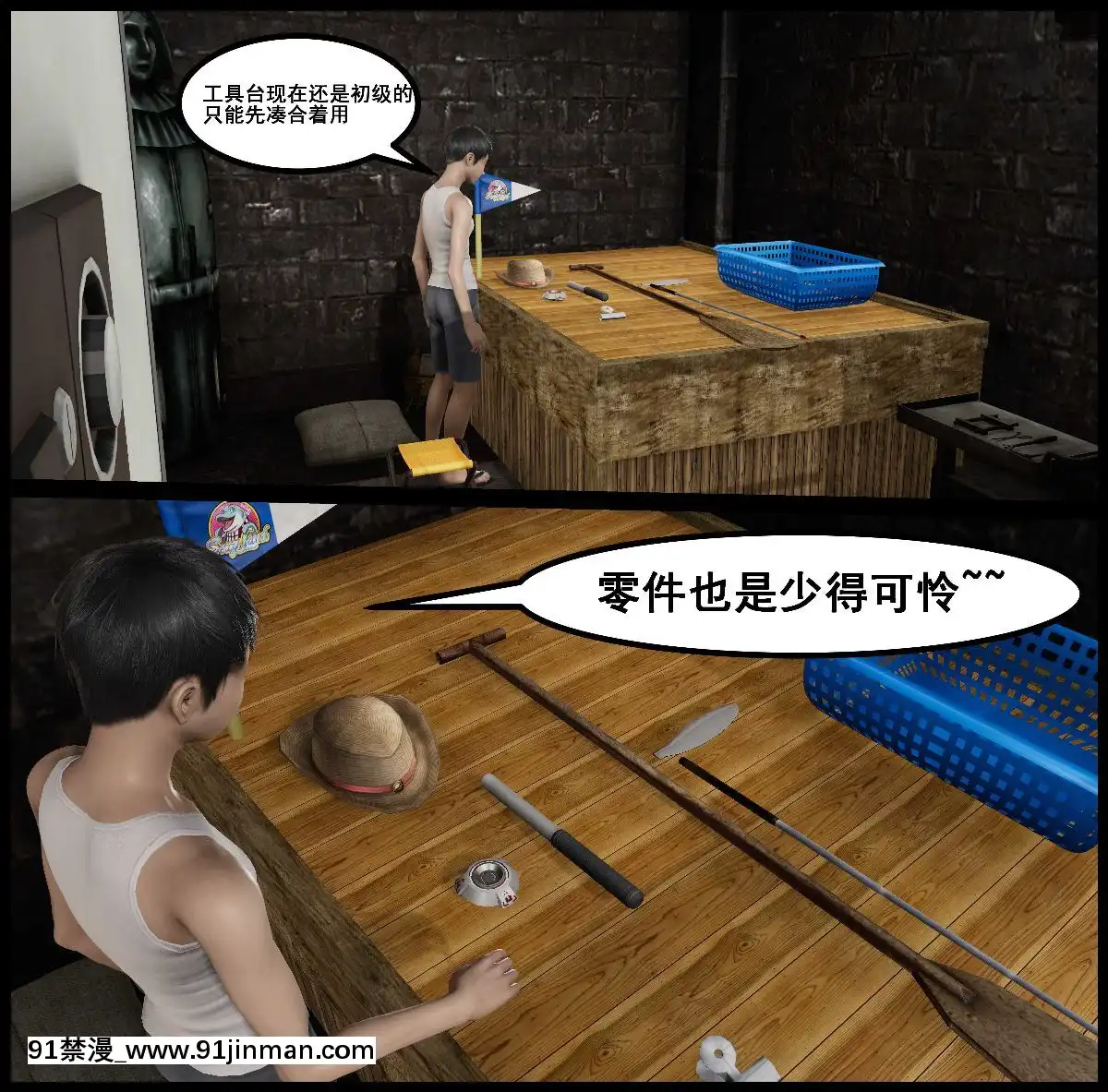[3D]我在黃油當「爸爸」1+2[14gh-18h]
